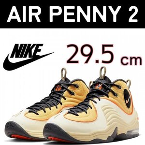 NIKE AIR PENNY 2 ナイキ エア ペニー 2 DV7229-700 箱有り 29.5