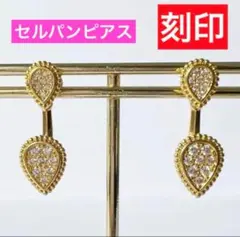 ✨当店最上位✨セルパンボエム✨モアサナイト✨ピアス✨刻印‼️ネックレスもあり