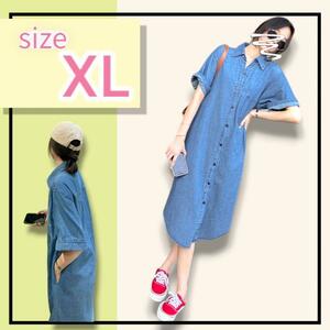 【新品】 シャツ ロング デニムワンピース 体型カバー ゆったり 韓国風 XL