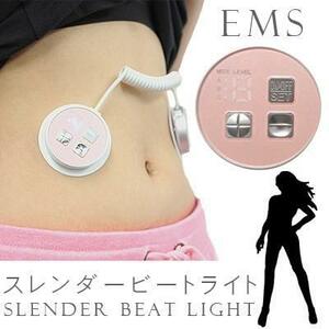 EMSマシン 美顔器 美容器具 株式会社いーぼる イーボル SLENDER BEAT LIGHT スレンダービートライト EV-EM500 パッド付 送料無料