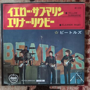 EP/ビートルズ　イエロー・サブマリン/The Beatles - Yellow Submarine / Eleanor Rigby