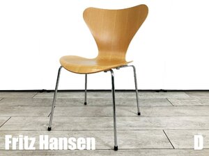 A）Fritz Hansen/フリッツハンセン■セブンチェア■ビーチナチュラル■北欧■ヤコブセン☆