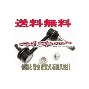 送料無料　トヨタ　クレスタ　JZX100　フロント スタビライザーリンク　L-T6　1本　純正同等（新品）