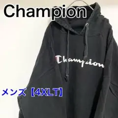 YAL38【US輸入】Champion　パーカー【メンズ4XLT】長袖　黒色