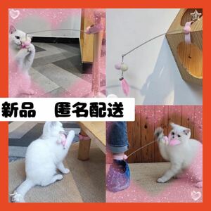 【即購入可】猫じゃらし　おもちゃ　ペット　アニマル　遊び　羽根　鈴　バネ　玩具