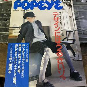 1986年 235号 popeye ポパイ 