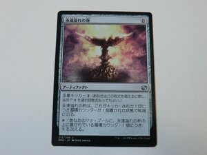 MTG 美品 【永遠溢れの杯】 （アンコモン） MM2 日 1枚迄