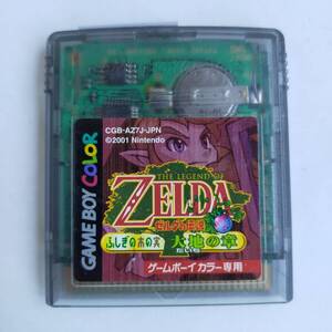 ゼルダの伝説 ふしぎの木の実～大地の章～ GameBoy ゲームボーイ 動作確認済・端子清掃済[GB7944_934]