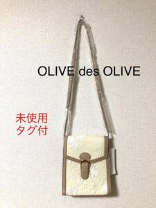 OLIVE des OLIVEオリーブデオリーブ　トリミング　ショルダーバッグ