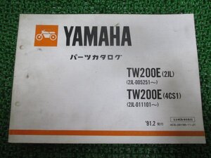 TW200E パーツリスト 1版 ヤマハ 正規 中古 バイク 整備書 2JL 4CS1 005251～ 011101～ UI 車検 パーツカタログ 整備書