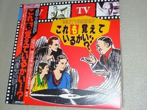 洋画 TV 主題歌 スパイ大作戦 ベンケーシー バットマン サンセット77 コンバット ソロ ルート66 ララミー牧場 他 昭和 LP レコード