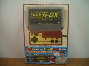 ◆ゲームセンターCX DVD-BOX 6　vol.11/vol.12 DVDボックス　　　