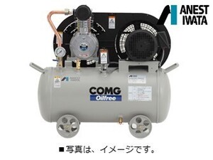 アネスト岩田 1馬力 TFPC07BF-10 M5 オイルフリー コンプレッサー 三相 200V 圧力開閉器式 50hz