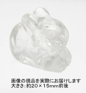 NO.10 うさぎ(水晶)カービング(彫刻品)(20×15ｍｍ)(1個)＜万物との調和＞運気が跳ねる 天然石現品