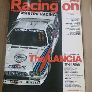 送無料 Racing On 410 The LANCIA百年の孤独 三栄書房 レーシングオン ランチア 073 デルタ LC1 LC2 フィオリオ ビアシオン パトレーゼ