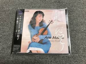 幸田聡子 / アヴェ・マリア-歌と踊り■型番:COCQ-83294■AZ-1940