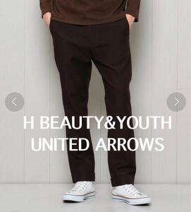 BEAUTY&YOUTH パンツ　スラックス　テーパードパンツ　ウール　UNITED ARROWS ユナイテッドアローズ　メンズ　ブラウン　S