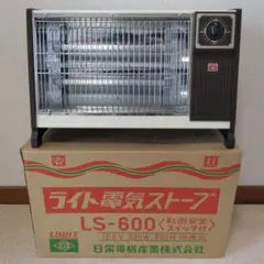 ライト電気ストーブ　昭和レトロ　日栄電機産業