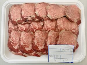 全品1円～ギフト包装　牛タン1本スライス　アメリカ産　　焼肉　※送料変更　8