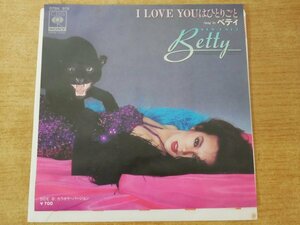 EPd-7345 BETTY / I love you はひとりごと