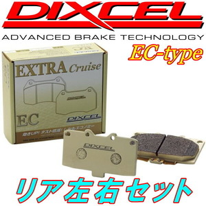 DIXCEL ECブレーキパッドR用 T31/NT31/TNT31/DNT31エクストレイル 07/8～