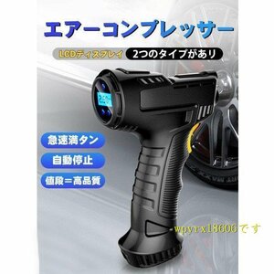 コンプレッサー 空気入れ 電動 エアーコンプレッサー 携帯ポンプ コードレス 車 自転車 タイヤ 小型 軽量 ボール/無線