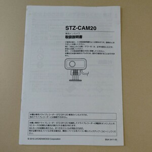 KENWOOD ケンウッド ドライブレコーダー インカメラ STZ-CAM20 取扱説明書 取説 ■STZ-DR120専用インカメラ