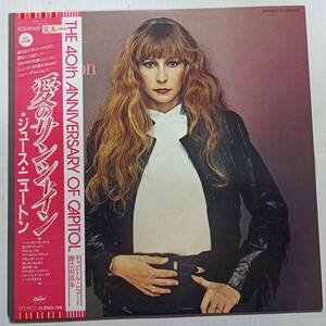 即決 ジュース・ニュートン　愛のサンシャイン　帯付き 見本盤白ラベル　JUICE NEWTON YA 