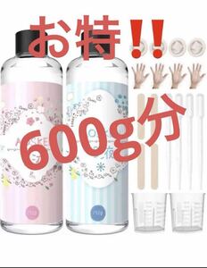 【600g!!】レジン液 AB液エポキシ樹脂 DIY レジン 工作 ハンドメイド 手芸