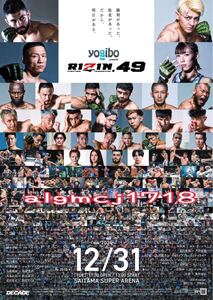 RIZIN.49 B2ポスター■DECADE 雷神番外地■朝倉未来 平本蓮 安保瑠輝也 鈴木千裕 クレベル サトシ ケラモフ■UFC K-1 ショーン・オマリー