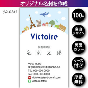 オリジナル名刺印刷 100枚 両面フルカラー 紙ケース付 No.0245