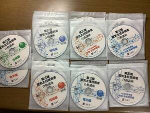 第三種電気主任技術者合格講座SAT　フルセット DVD参考書問題集