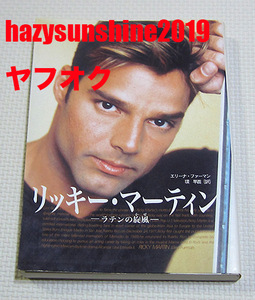 リッキー・マーティン RICKY MARTIN ラテンの旋風 エリーナ・ファーマン ELINA FURMAN