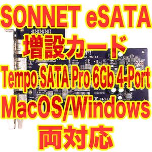 Sonnet eSATA 増設カード Tempo SATA Pro 6Gb 4-Port eSATA x4 ポート PCI-e MacOS Windows 対応 Marvell 88SE9182