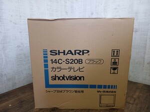 必見!!　希少　未使用品　ブラウン管　TV/テレビ SHARP　シャープ　14C-S20B レトロ　ビンテージ　コレクション　ジャンク