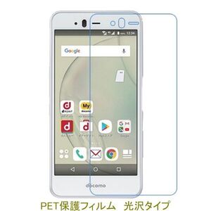 【2枚】 arrows Be F-04K docomo 液晶保護フィルム 高光沢 クリア F489