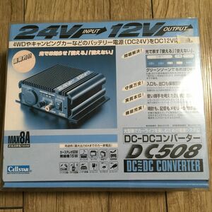 31007YEL2980 セルスター DC-DCコンバーター DC508 24V→12V キャンピングカー 4WD 8A 64W キャンプ 車中泊 バッテリー 新品