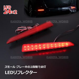 ルーミー ルーミーカスタム M900A M910A LED リフレクター リア バンパー ライト 反射機能 レッドレンズ81910-B2040 81920-B2040 互換品