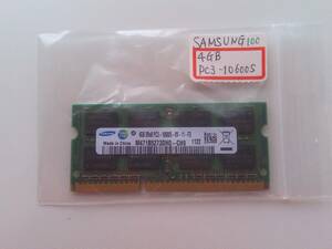 DDR3メモリ ノートPC用 Samsung PC3-10600S 4GB 動作確認済み No.100