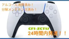 PS5　純正　コントローラー　ホワイト　白