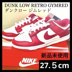 NIKE DUNK LOW RETRO GYMRED ナイキ