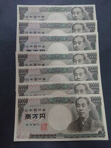 福沢諭吉 10000円札 ホログラムなし ホロなし 旧紙幣 一万円札 7枚セット 流通品