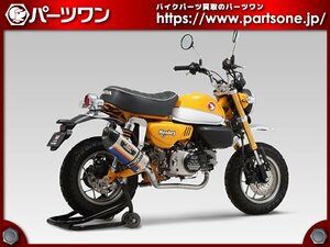 ●新品SALE 35％OFF●Monkey125(18) ヨシムラ 機械曲R-77S サイクロンカーボンエンドTYPE-Down STBC EXPORTSPEC政府認証●[L]梱包●52829-1