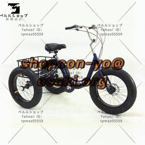 アシスト自転車 三輪車 男女兼用 大人 3輪自転車 男性用と女性用 お年寄り向け レディース メンズ 三輪自転車