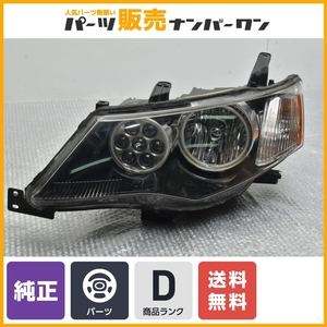 【カスタム 加工品】ミツビシ アウトランダー CW4W/CW5W/CW6W 後期 純正加工 左ヘッドライト STANLEY P5585L 助手席側 送料無料