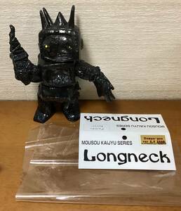 デムパゴン　VER２．５　黒ラメ　LONGNECK　ソフビ　怪獣　恐竜　パチ　ウルトラマン　BEMON　ZOLLMEN 