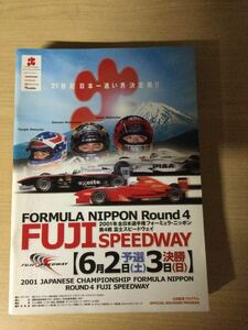 未使用品　F1 日本GP 公式プログラム　SUZUKA 2001日本グランプリ鈴鹿 