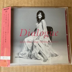 SACDシングルレイヤー 今井美樹 ダイアローグ SSMS027 荒井由実/松任谷由実の名曲を歌う珠玉のカバーアルバム