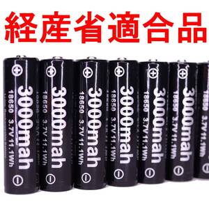 18650 リチウムイオン電池 リチウム電池 ヘッドライト ヘットライト ヘルメット 明るい ワークライト釣り 3000mah 03