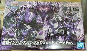 【新品未組立】　SDW HEROES 悟空インパルスガンダムDXセット ダークVer. バンダイ ガンプラ プラモデル　SDガンダム　BB戦士